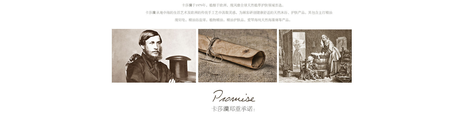 卡莎灡中国官方网站-关于我们-2_03.jpg