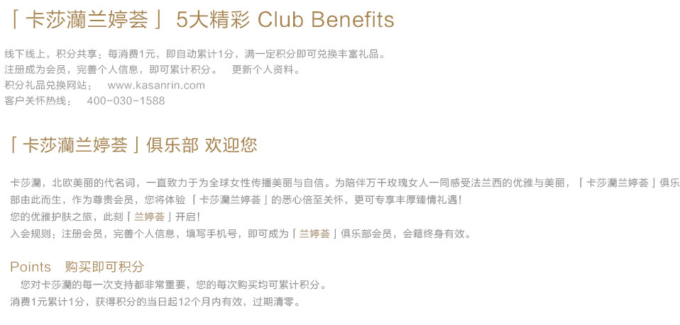 卡莎灡中国官方网站-会员俱乐部_03.jpg