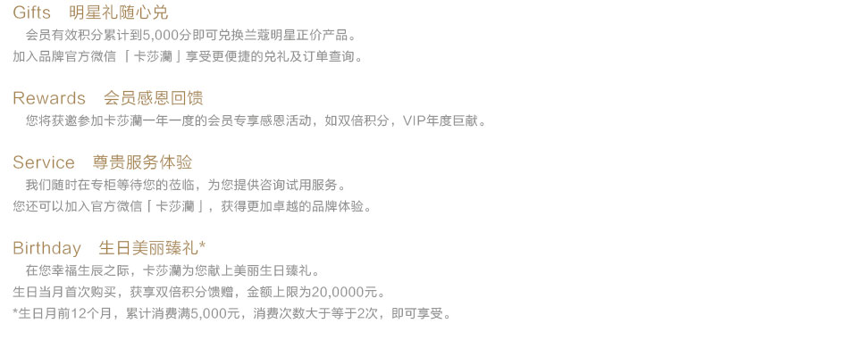 卡莎灡中国官方网站-会员俱乐部_05.jpg