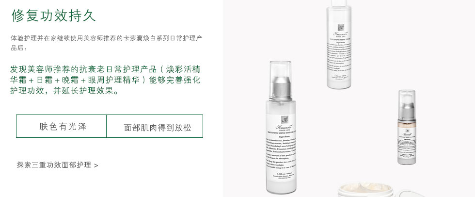 卡莎灡中国官方网站-护肤社区-面部护理-花样年华护理_07.jpg
