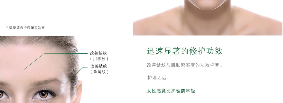 卡莎灡中国官方网站-护肤社区-面部护理-花样年华护理_05.jpg