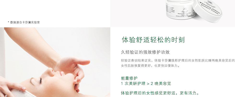 卡莎灡中国官方网站-护肤社区-面部护理-花样年华护理_08.jpg