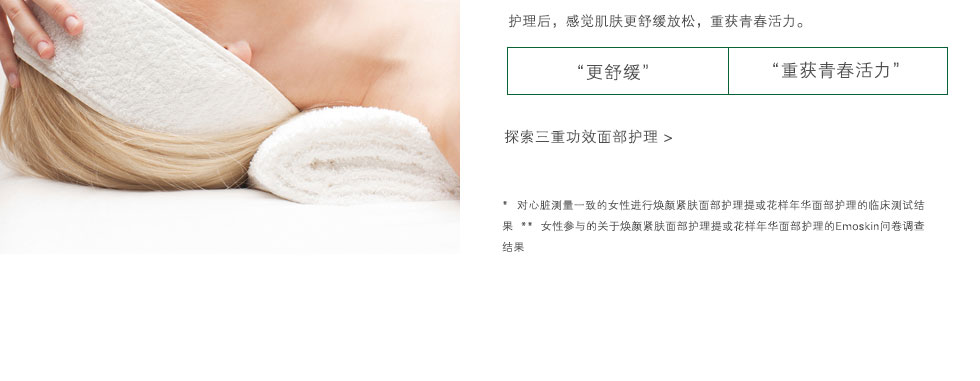 卡莎灡中国官方网站-护肤社区-面部护理-花样年华护理_09.jpg