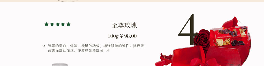 尊容玫瑰手工精油皂